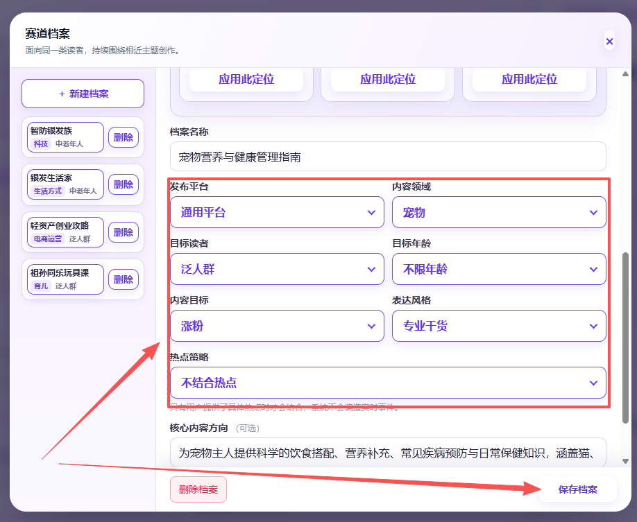 AI 原创使用教程操作截图