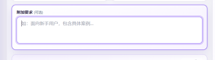 AI 原创使用教程操作截图