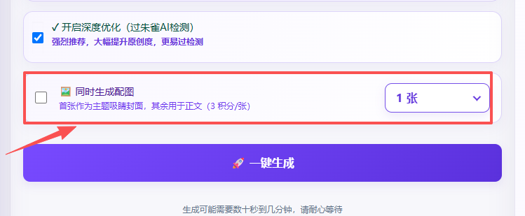 AI 原创使用教程操作截图