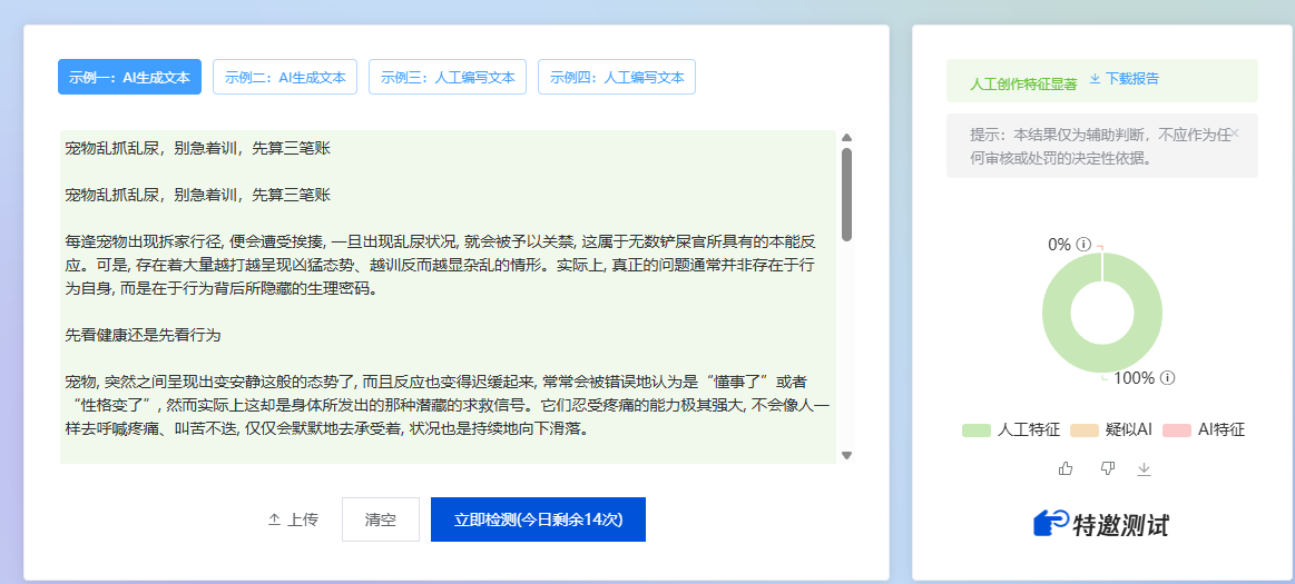 批量改写使用教程操作截图