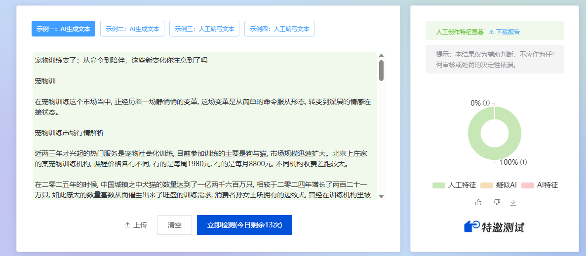 批量改写使用教程操作截图
