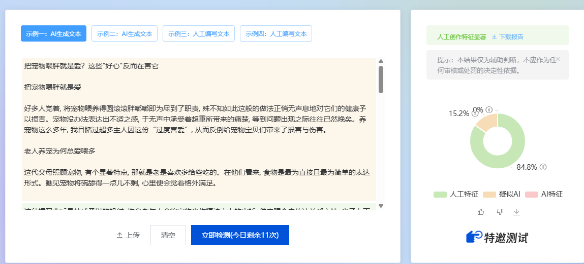 批量改写使用教程操作截图