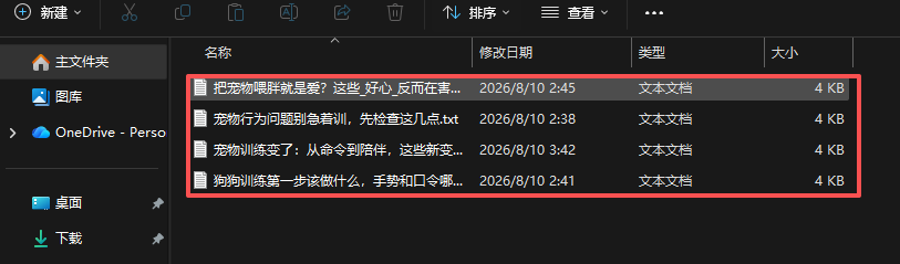 深度改写使用教程操作截图