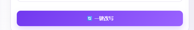 深度改写使用教程操作截图