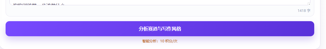 风格仿写使用教程操作截图