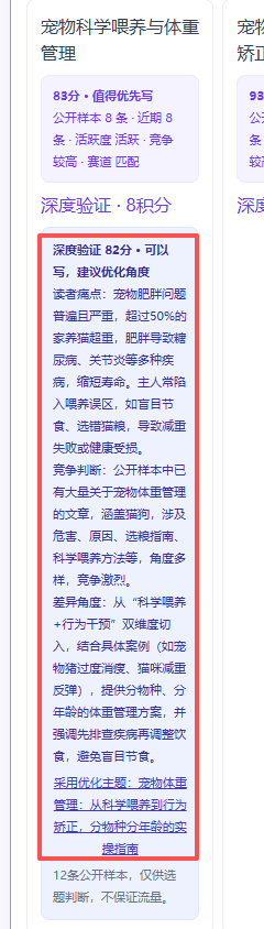 风格仿写使用教程操作截图