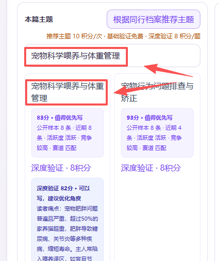 风格仿写使用教程操作截图