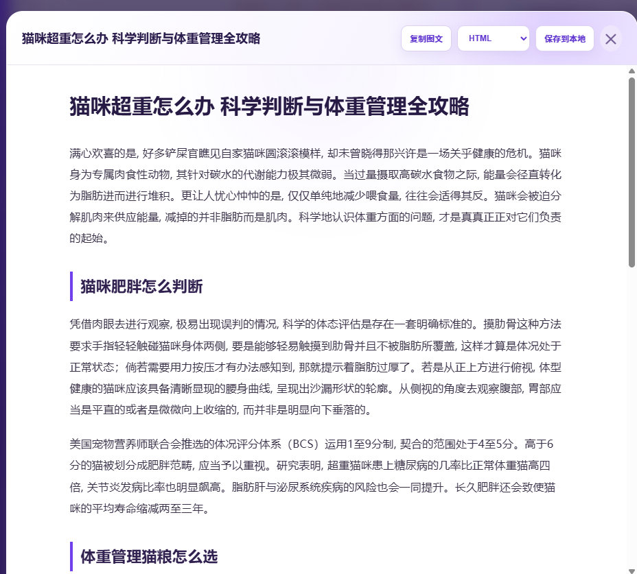 风格仿写使用教程操作截图