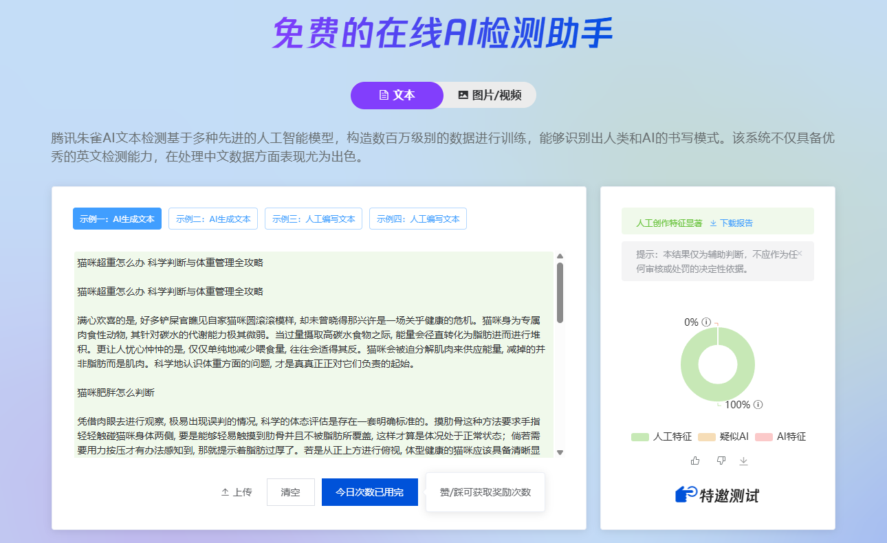 风格仿写使用教程操作截图